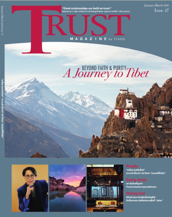 Trust Magazine เล่มที่ 47
