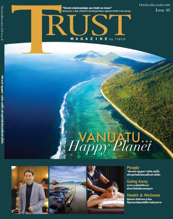 Trust Magazine เล่มที่ 46
