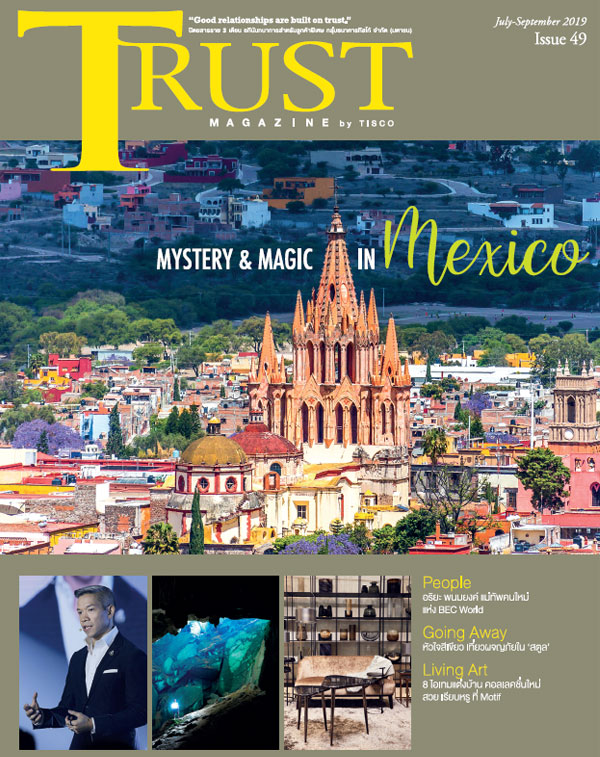 Trust Magazine เล่มที่ 49