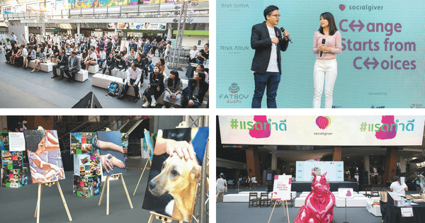 Socialgiver นวัตกรรมใหม่แห่งการ “ช้อป” เพื่อสังคม 5 1527051115654