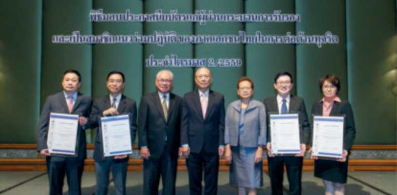 "ทิสโก้ ESG เพื่อสังคม" นวัตกรรมการลงทุน เพื่อ CSR ยั่งยืน / "ทิสโก้" ผู้นำองค์กรต่อต้านทุจริตคอร์รัปชัน 1 1534327437015