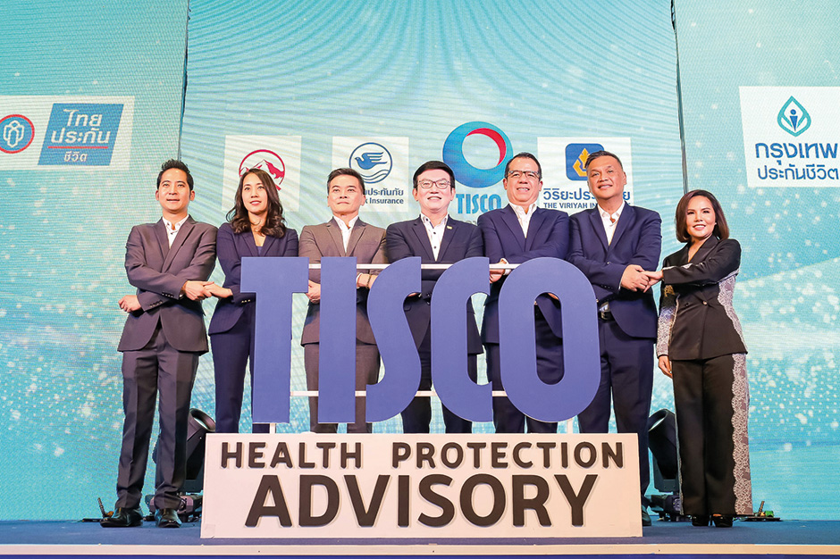 TISCO Health Protection Advisory เพราะที่ปรึกษาด้านประกันสุขภาพ เป็นเรื่องเร่งด่วน 7 1573786541854