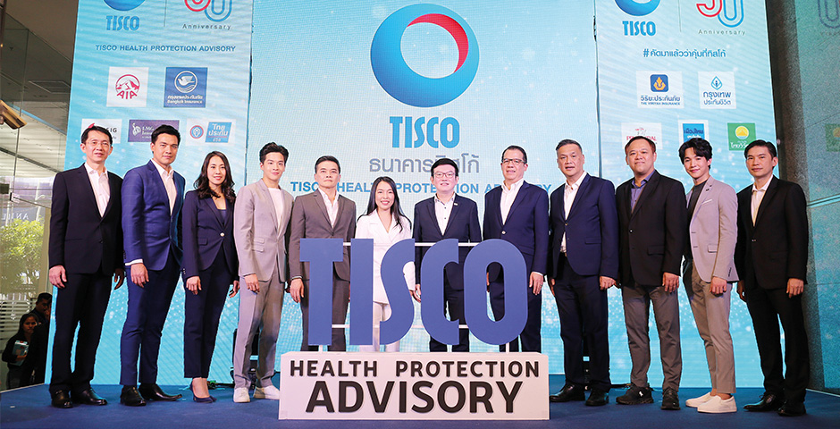 TISCO Health Protection Advisory เพราะที่ปรึกษาด้านประกันสุขภาพ เป็นเรื่องเร่งด่วน 1 1574044526694