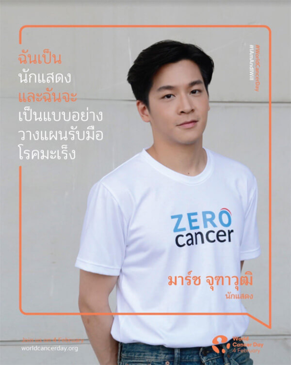 ทิสโก้จัดแคมเปญ Zero Cancer รณรงค์สนับสนุนงานวิจัยการรักษา 6 1581491161301 1