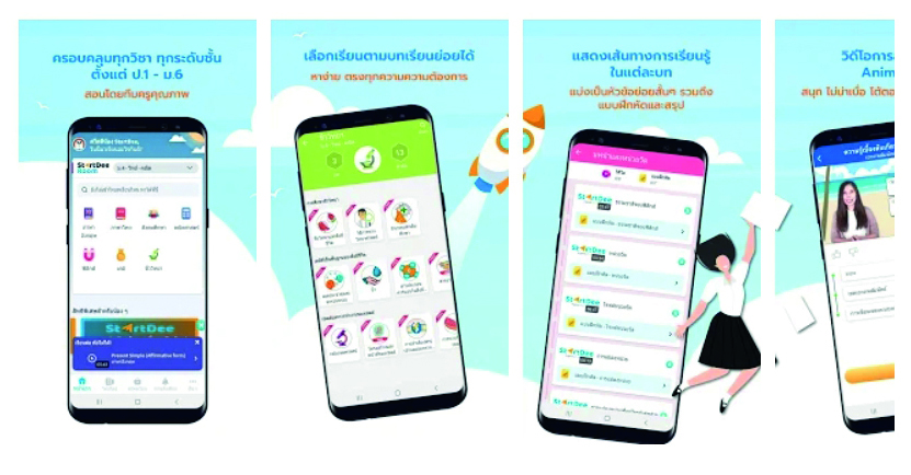 ส่อง Edutainment ปั้น “StartDee” หวังปลดล็อก EdTech ไทย 3 1598493051890
