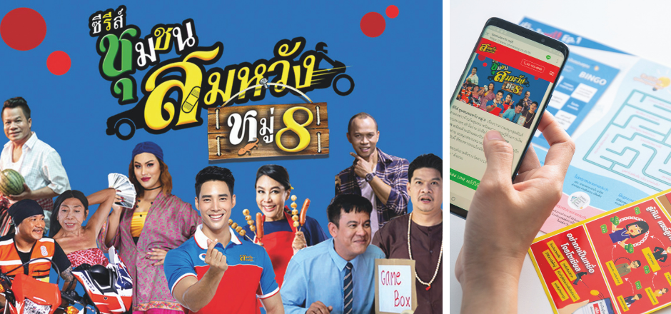 “การให้ความรู้ทางการเงิน” พันธกิจที่หยุดไม่ได้ แม้ช่วง COVID-19 4 1612431902158