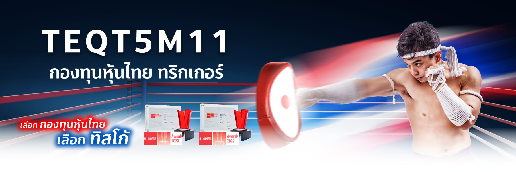 TEQT5M11_IPO6-8June 1 1686021141951
