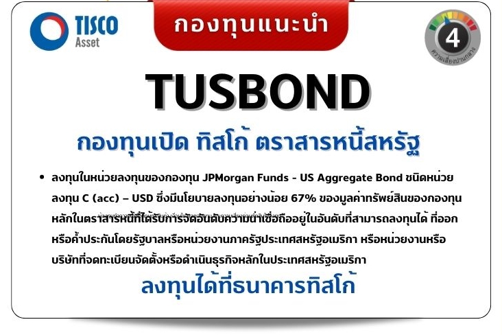 TUSBOND 1 1690428270829