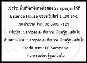 3 พื้นที่พักใจ หลบความวุ่นวาย อยู่กับตัวเอง ฟื้นฟูสุขภาพใจให้ Strong 5 1723001052368