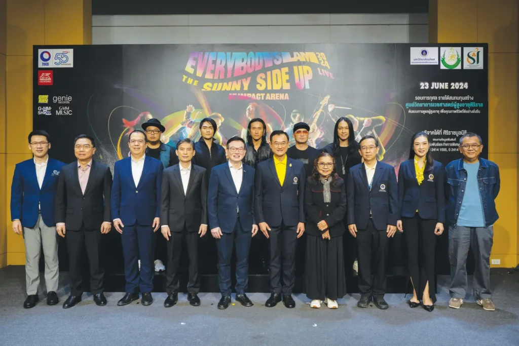 Everybodyslam 2024 : The Sunny Side up Live ร่วมระดมทุนกับทิสโก้ มอบให้ศิริราชมูลนิธิช่วยผู้สูงอายุไทย 2 1723018384341