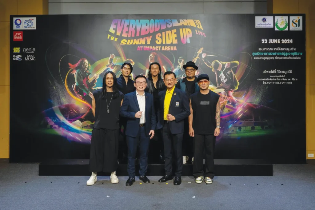 Everybodyslam 2024 : The Sunny Side up Live ร่วมระดมทุนกับทิสโก้ มอบให้ศิริราชมูลนิธิช่วยผู้สูงอายุไทย 3 1723018396282
