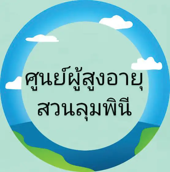 เปิด 4 Social Club เกษียณสำราญ 2 2 compress 87