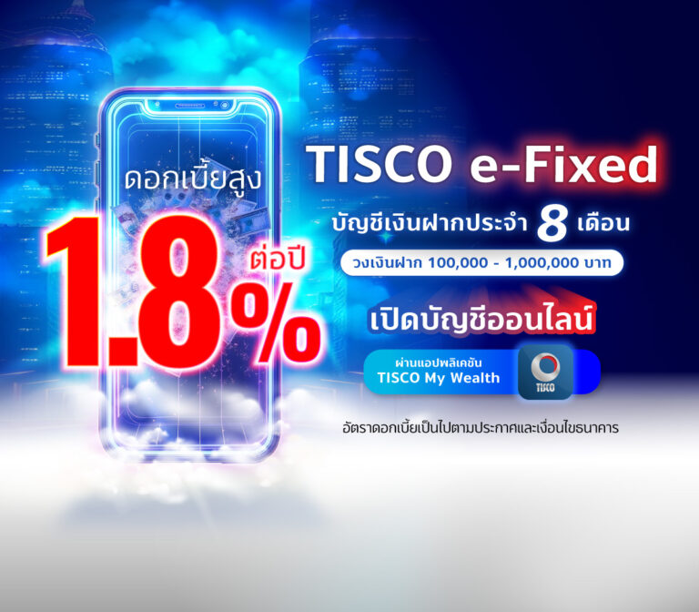 20250430 TISCO e Fixed tiscowealth.com 1200x1050 1 1