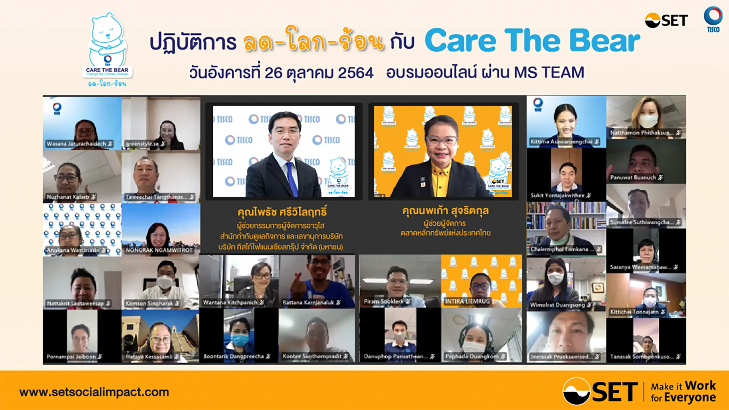 TISCO Eco Society ปลูกภารกิจรักษ์โลก ส่งต่อความยั่งยืนจากภายในขยายสู่สังคม 8 9 compress 2 scaled