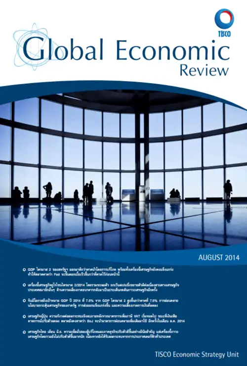 Global Economic Review 1 GER 2014 08 thumbnail compress