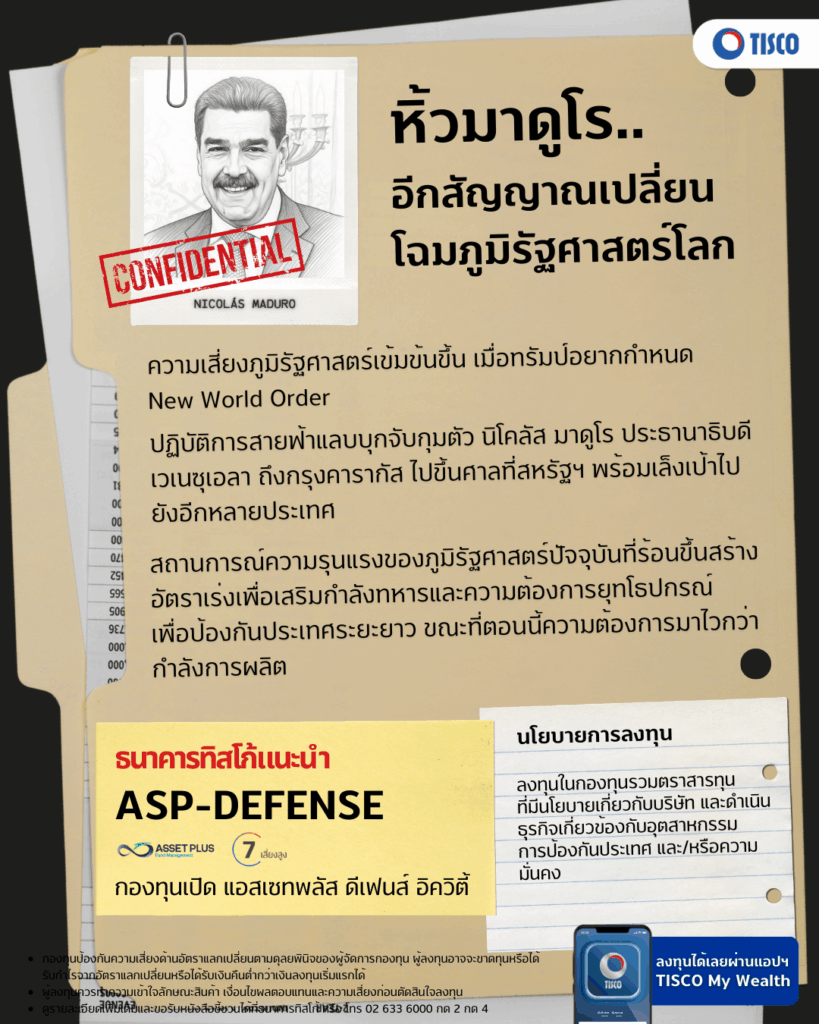 One page กองทุน 1 11