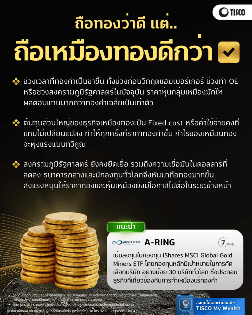 One page กองทุน 1 7