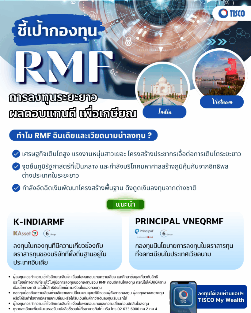 One page กองทุน 1 8