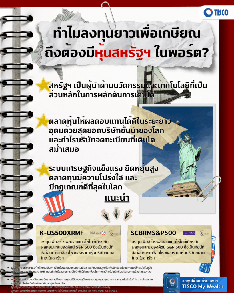 One page กองทุน 2 1