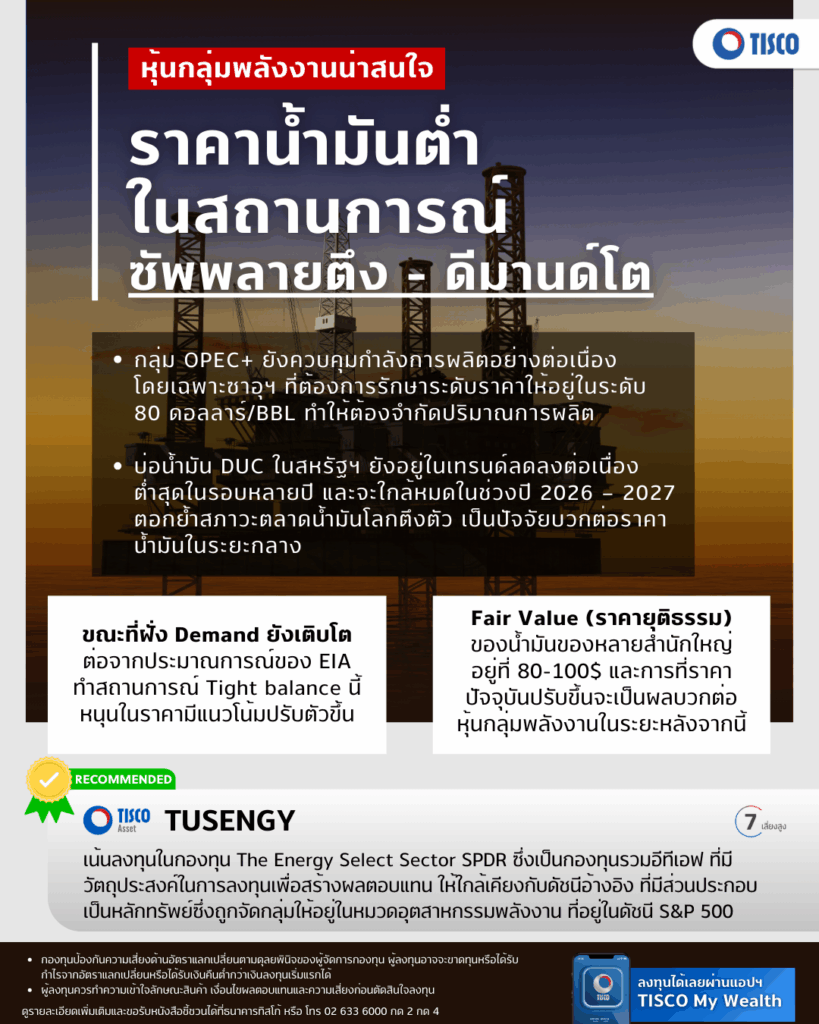 One page กองทุน 26