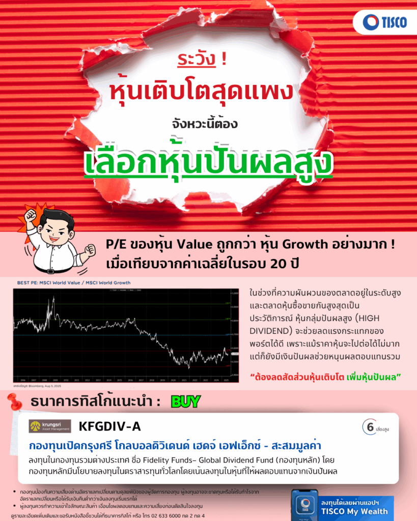 One page กองทุน 3