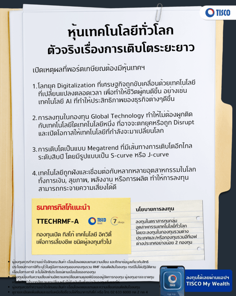 One page กองทุน 30