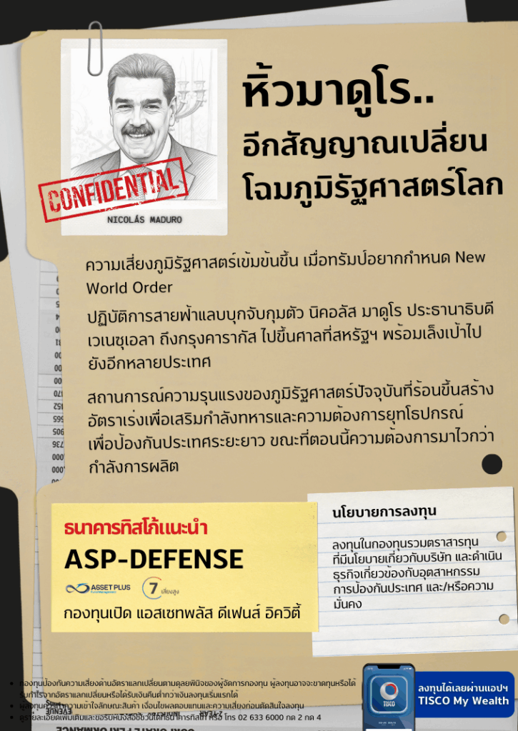 One page กองทุน 32