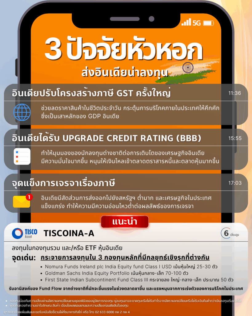 One page กองทุน 7