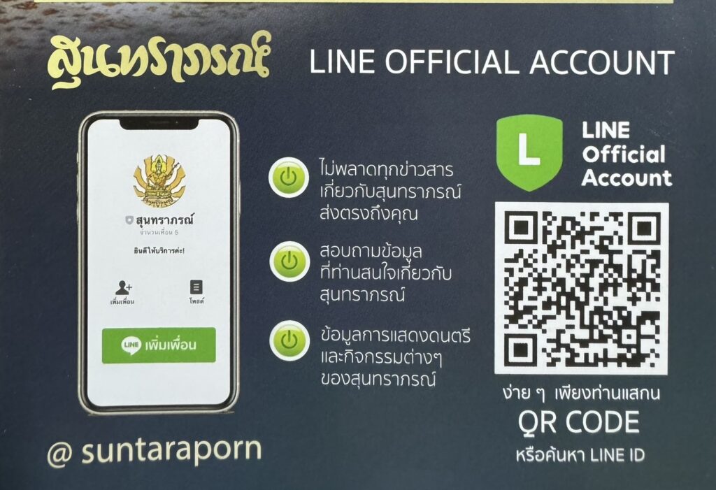 อรอนงค์ เสนะวงศ์ พาไป ‘สุขกันเถอะเรา’ สืบสานความไพเราะ จาก…บทเพลงสุนทราภรณ์ 4 S 2711678
