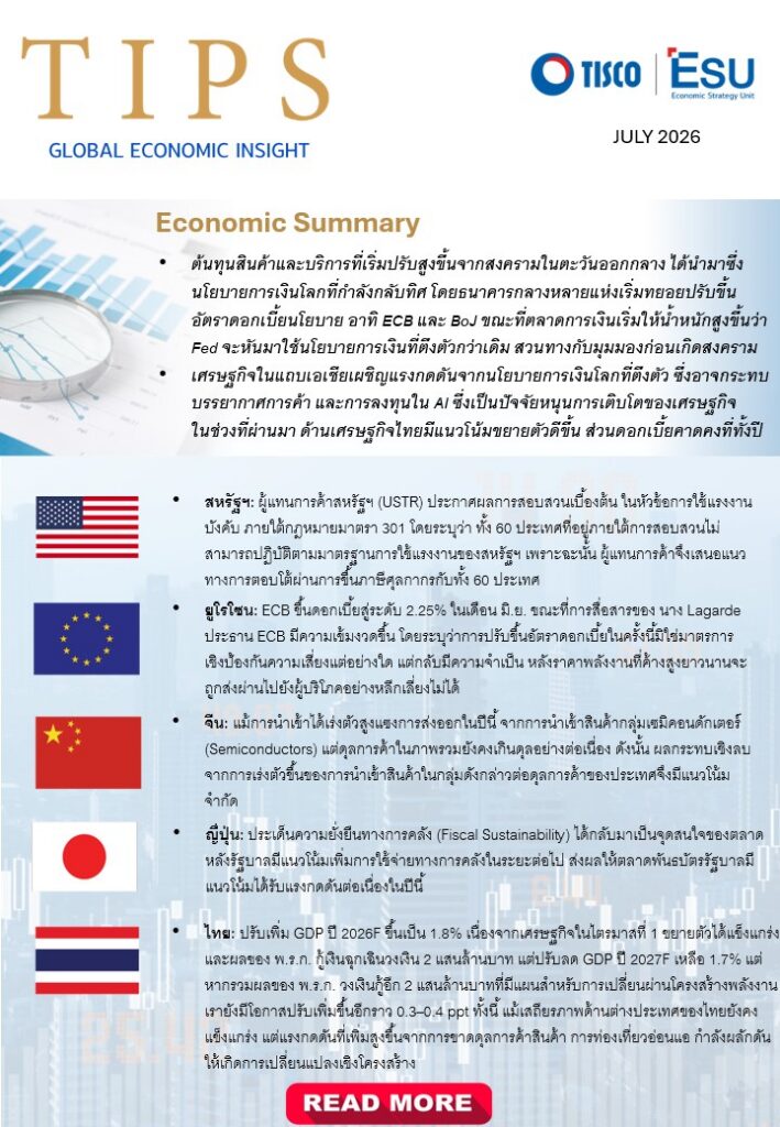 TIPS Global Economic JULY 2026