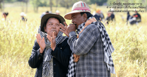 “อิ่ม” แบรนด์ข้าวระดับพรีเมียม ยกระดับชีวิตชาวนาไทย ด้วยวิถีเกษตรอินทรีย์ 2 g farmer thumbnail