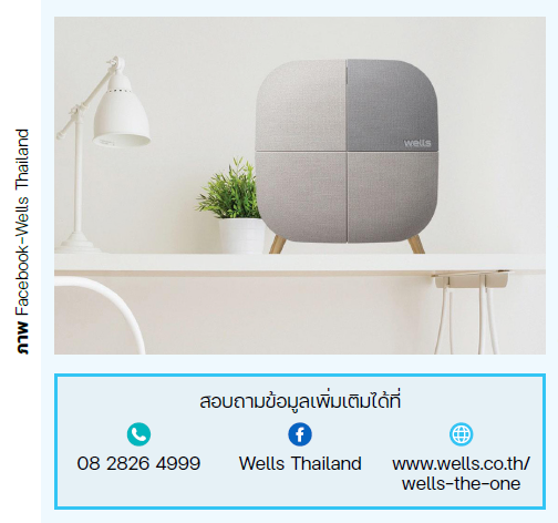 ‘Sustainnovation’ 4 นวัตกรรมเพื่อไลฟ์สไตล์แห่งความยั่งยืน ที่อยากให้มีในบ้านคุณ 4 image 5