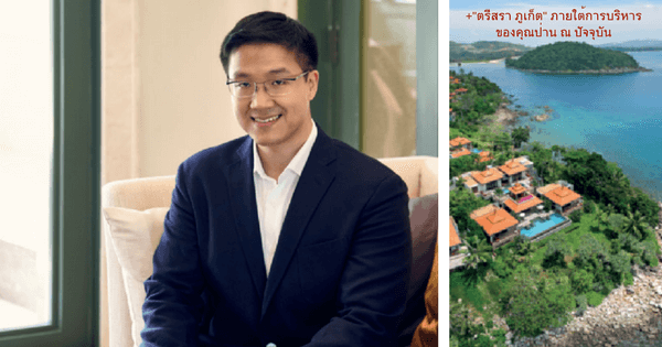 “กิตติศักดิ์ ปัทมะเสวี” นักสร้างโอกาสแห่ง “ตรีสรา” 2 ng kittisak 1 1