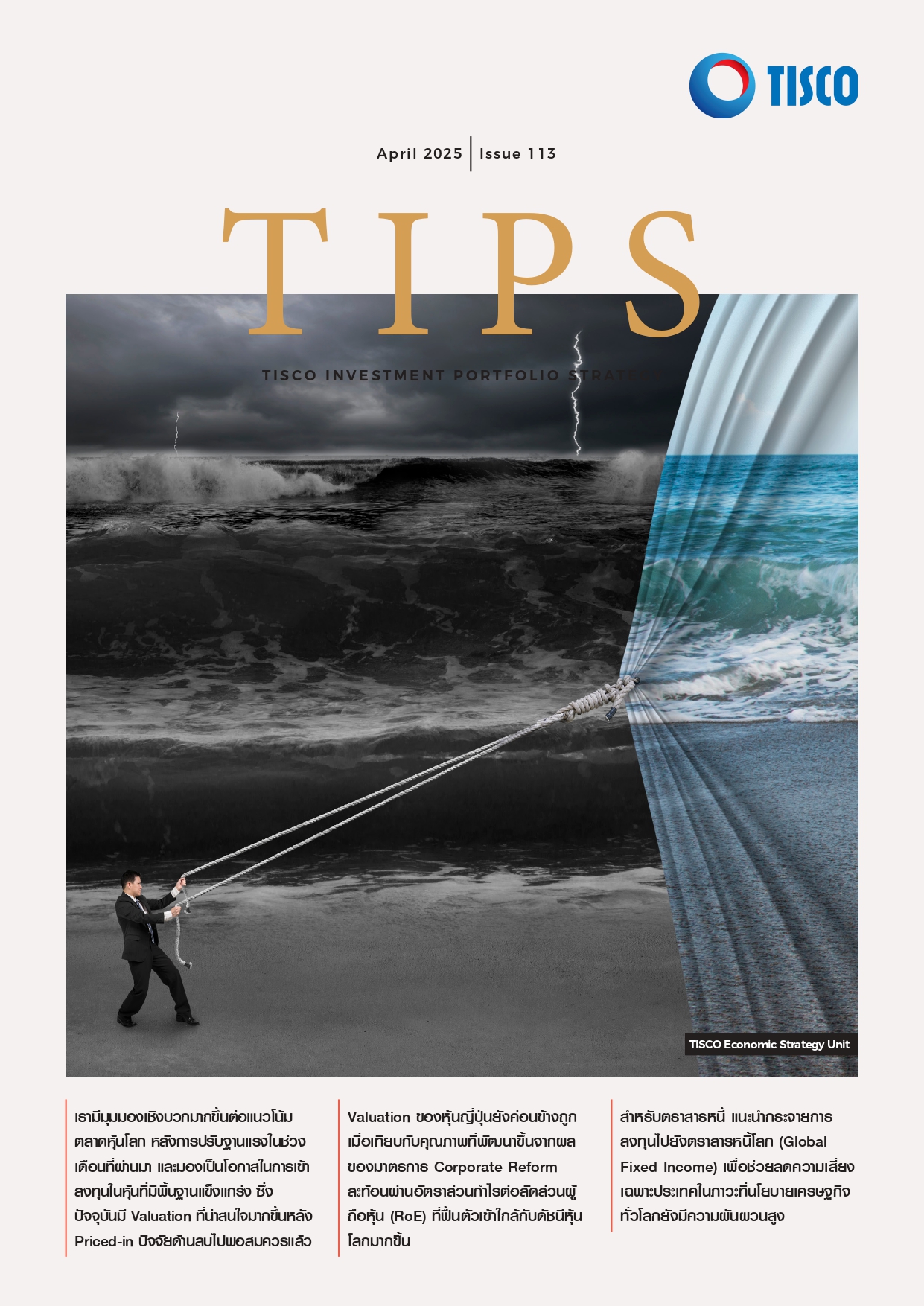 tisco tips April 2025