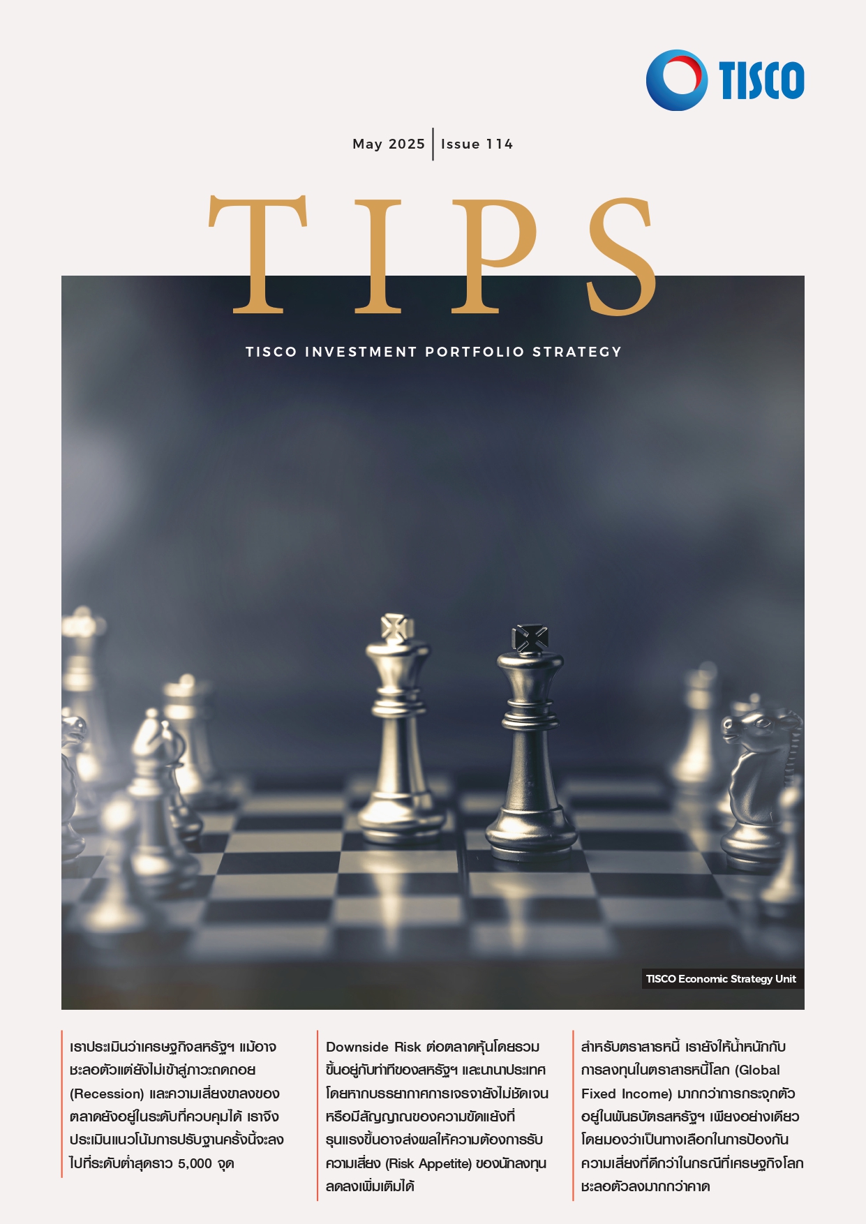 tisco tips May 2025