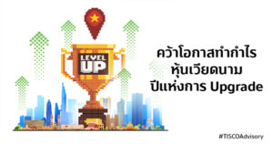 คว้าโอกาสทำกำไรหุ้นเวียดนาม ปีแห่งการ Upgrade 600X315