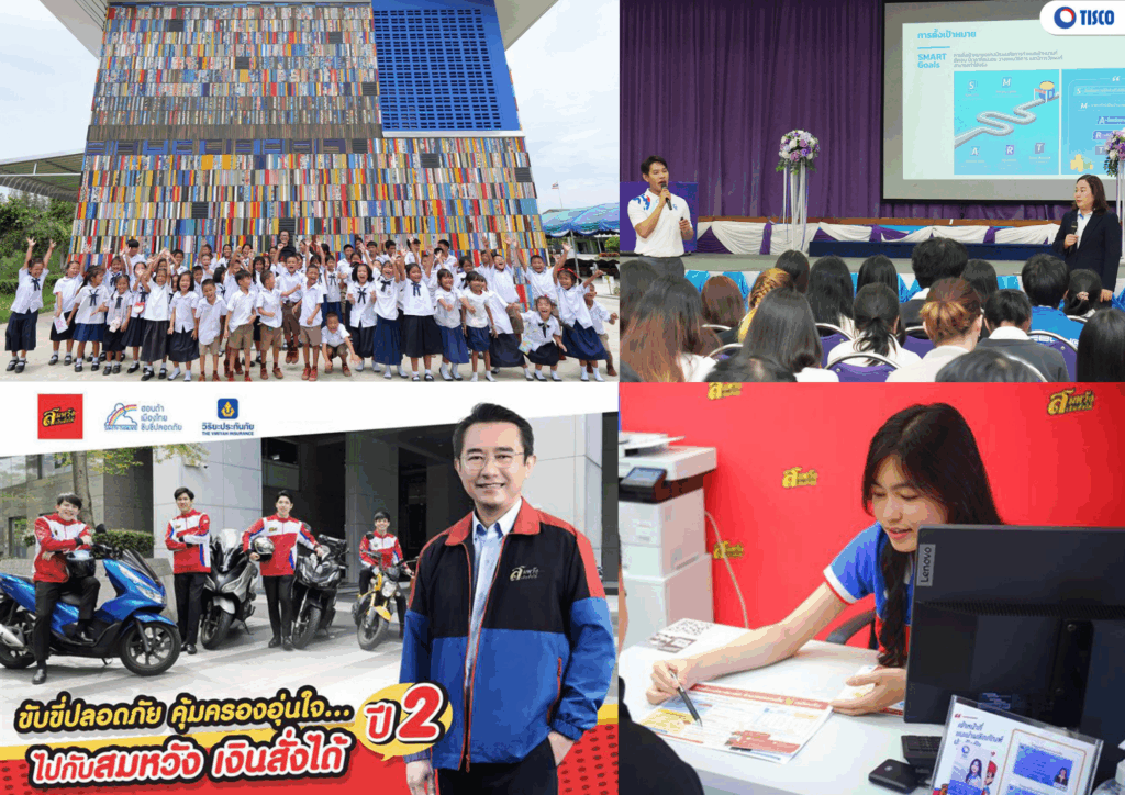 ทิสโก้ 1