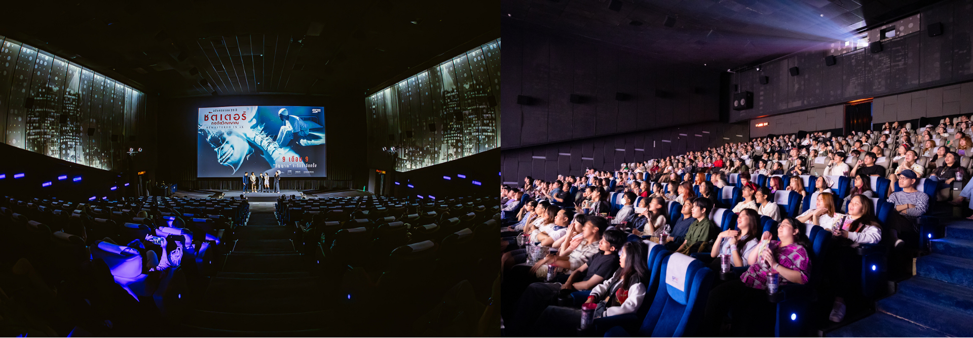 โรงหนัง